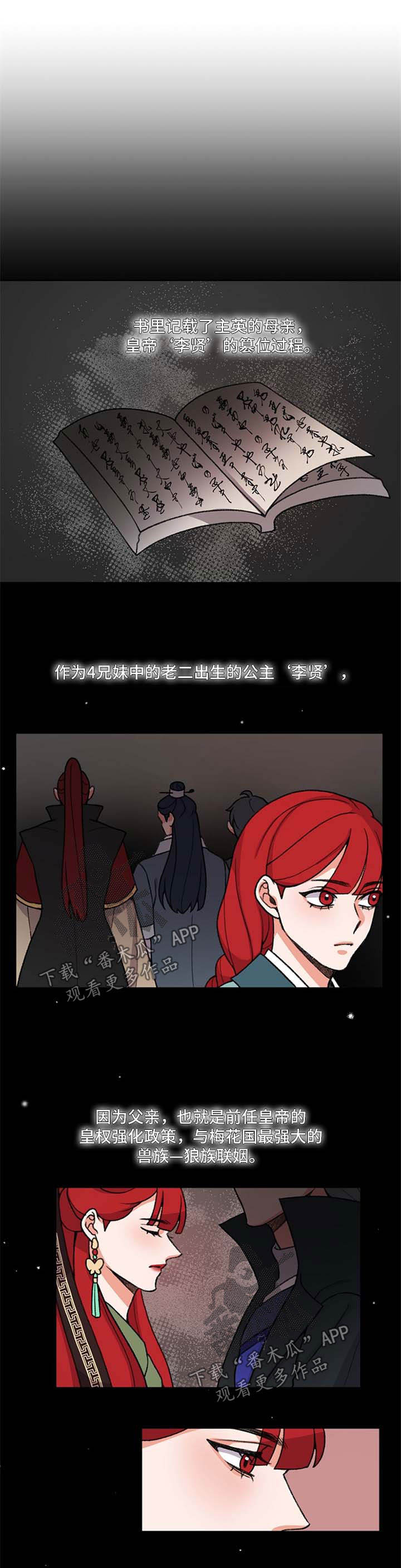 滚蛋吧 图片漫画,第22话 漏光1图