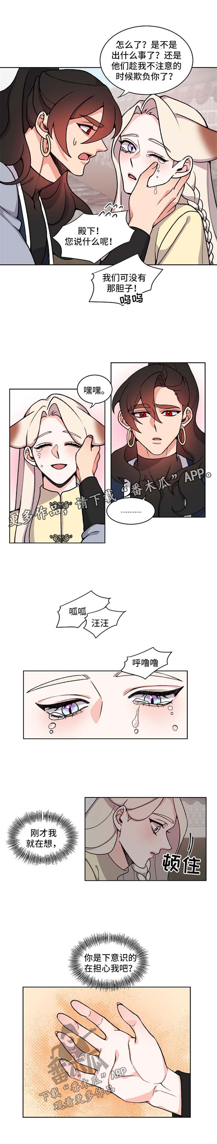 alphatxt漫画,第17话 激动1图