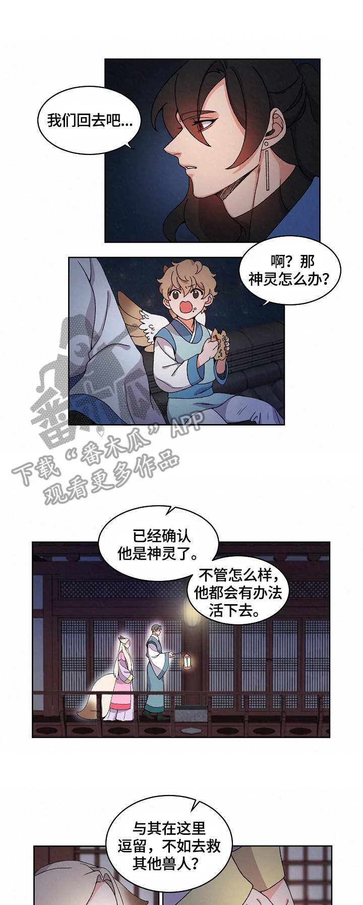 莫少逼婚，新妻难招架漫画漫画,第12话 救命恩人5图