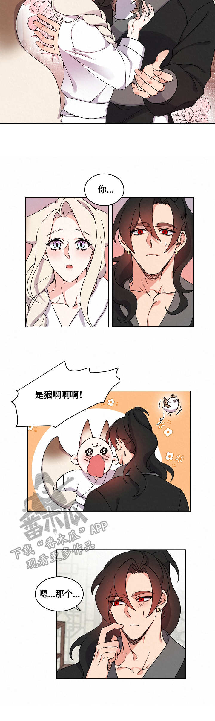 莫少逼婚，新妻难招架漫画漫画,第14话 较量5图