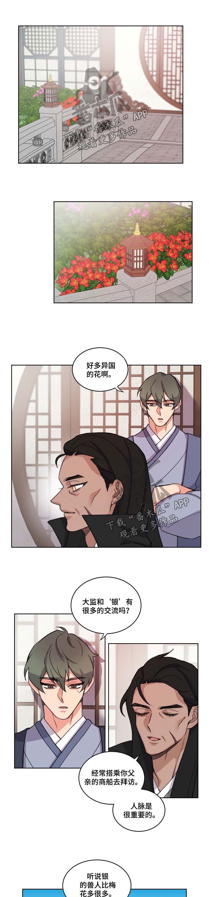 滚蛋吧！肥肉漫画漫画,第32话 不知疲倦2图