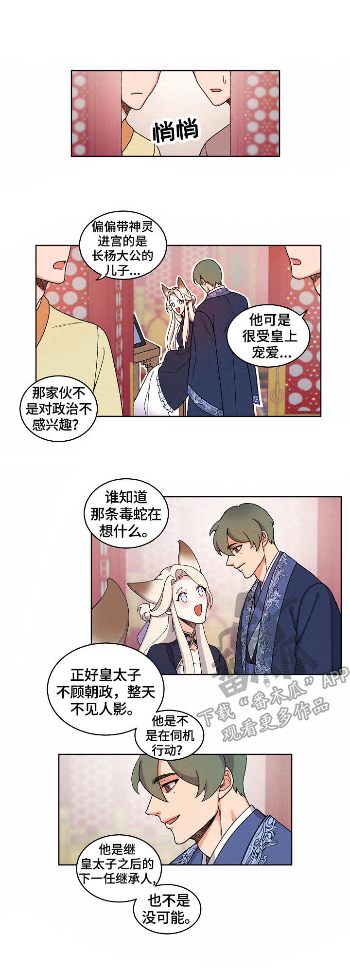 莫少逼婚，新妻难招架漫画漫画,第26话 无差别6图