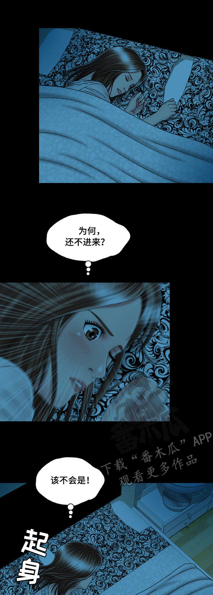想象狂热漫画,第30话2图