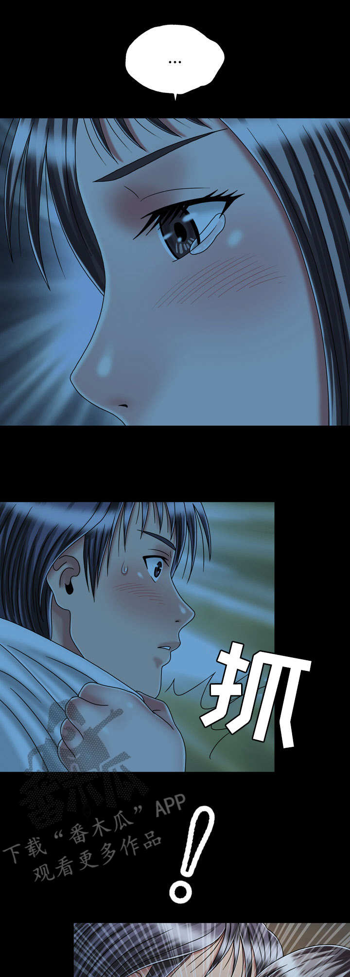想象狂热漫画漫画,第14话1图