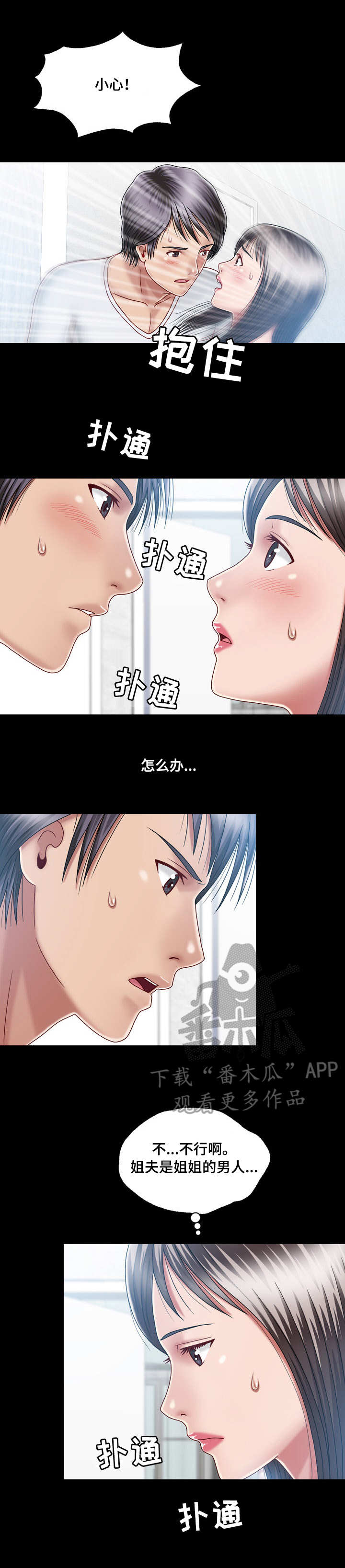 好久不见漫画漫画,第12话8图