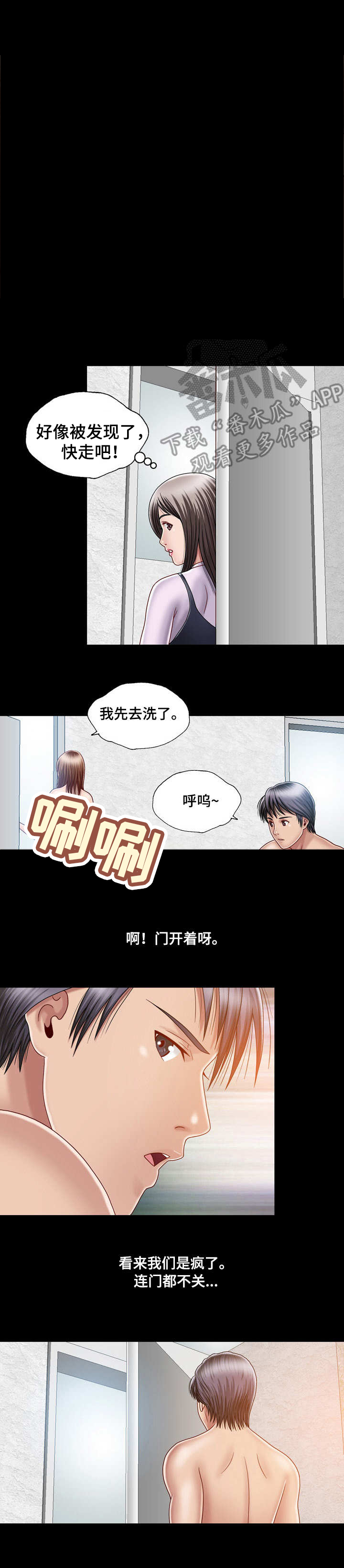 老师，好久不见漫画漫画,第15话1图