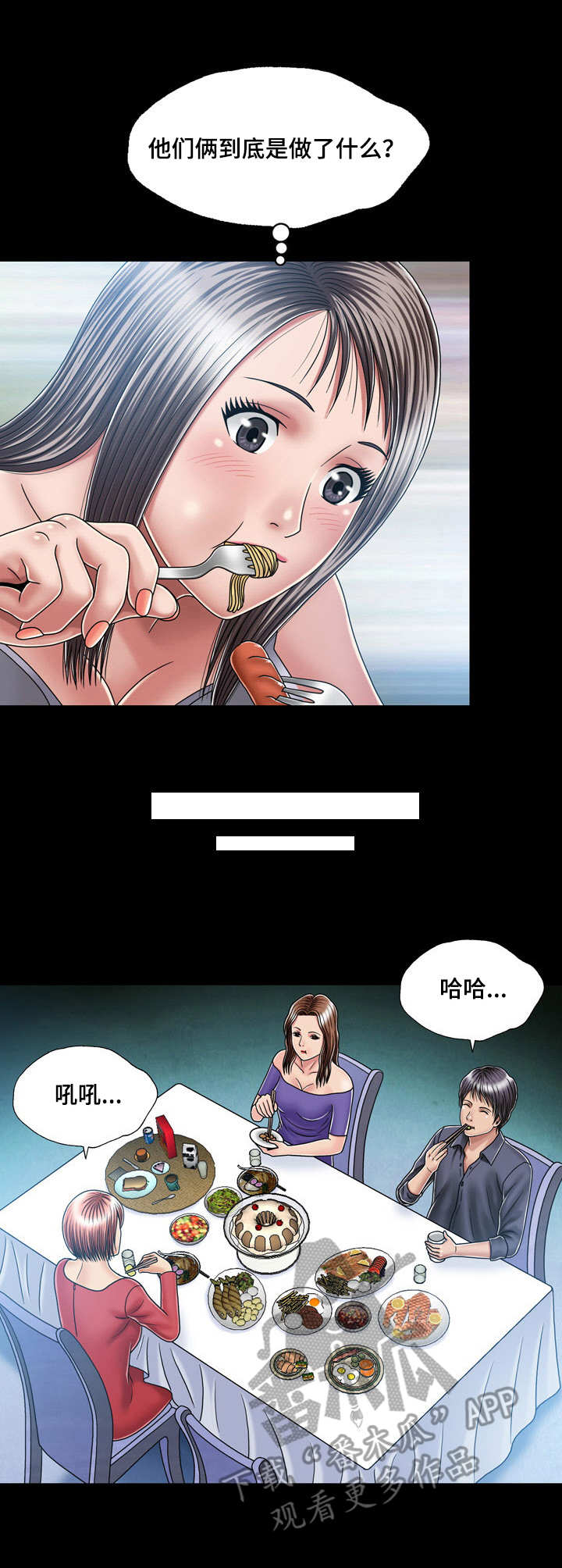 狂热漫画哪里看完整版漫画,第33话2图
