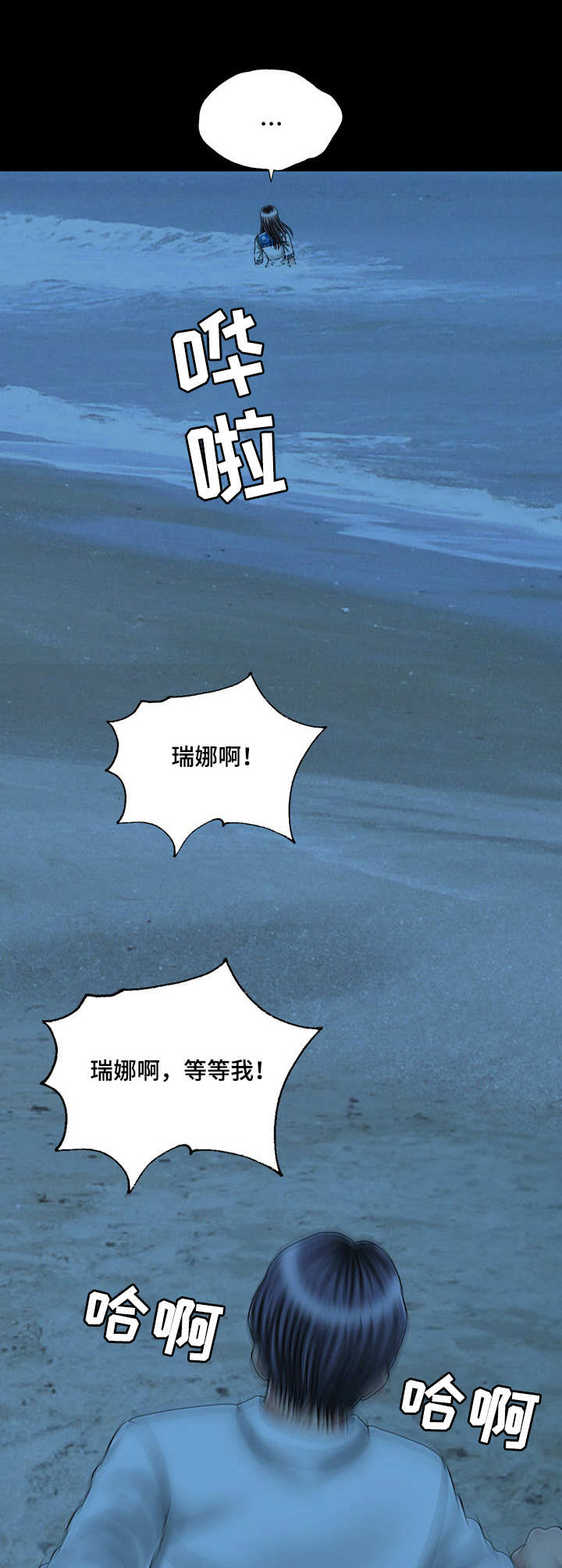 狂热幻想又名漫画,第14话1图
