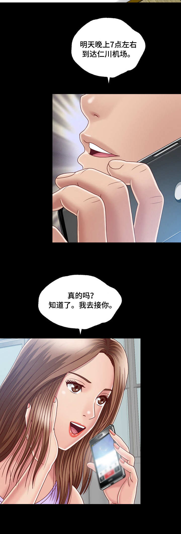 老师好久不见韩国漫画漫画,第19话1图