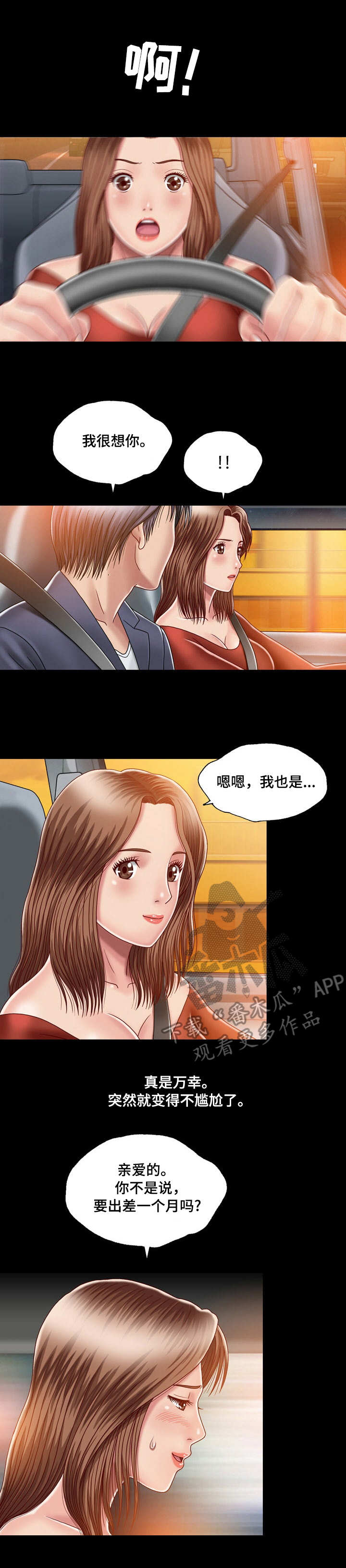 老师好久不见韩国漫画漫画,第21话1图