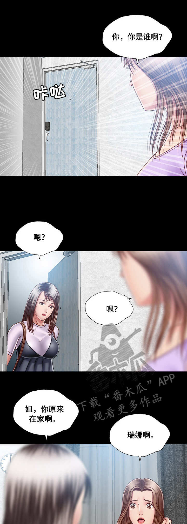 好久不见漫画免费土豪漫画,第17话1图