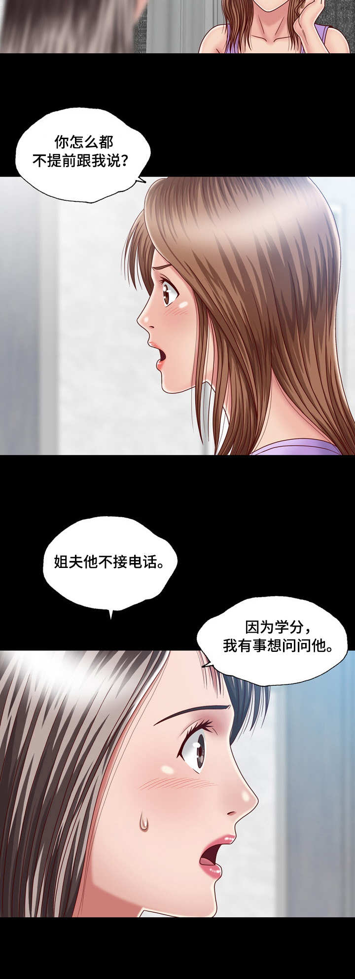 好久不见漫画免费土豪漫画,第23话1图