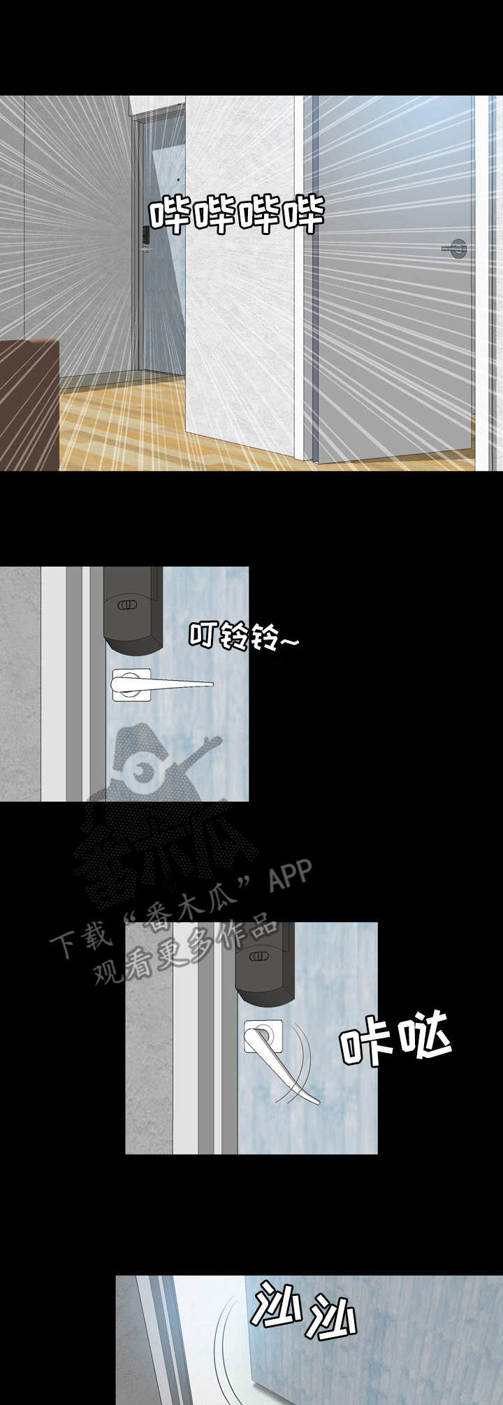 想象狂热漫画漫画,第37话2图