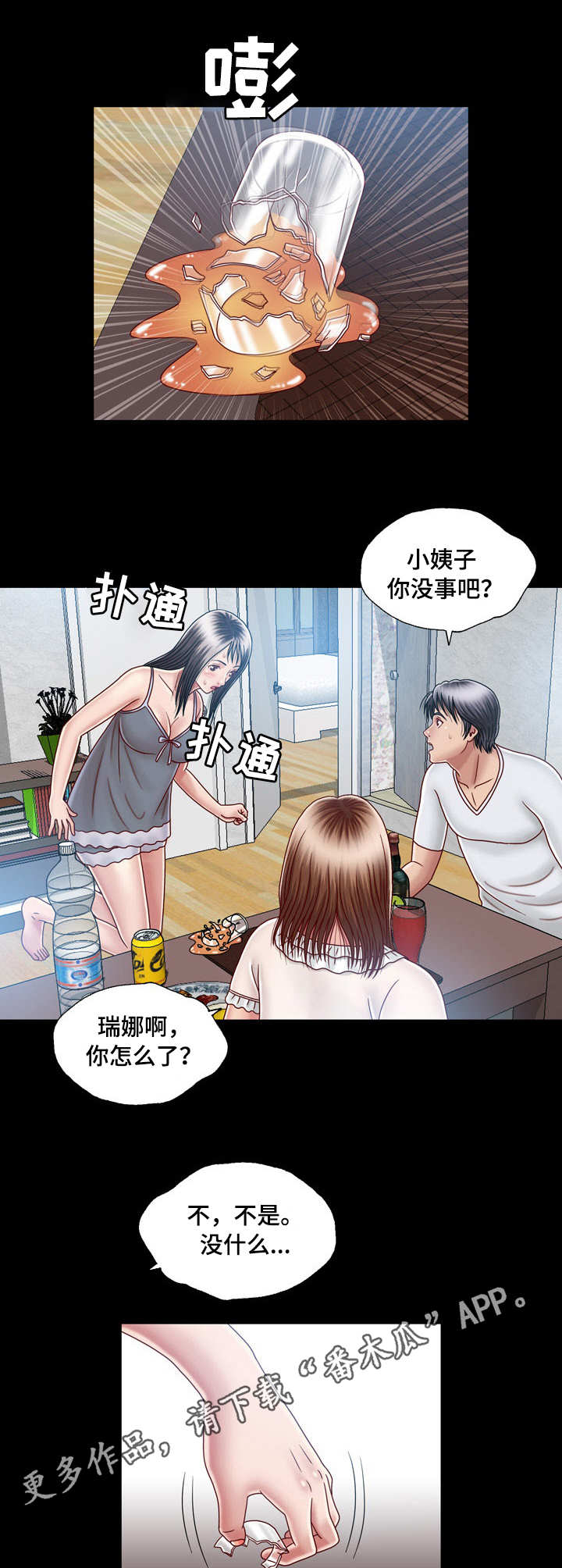 老师好久不见漫画无删减免费阅读漫画,第18话1图