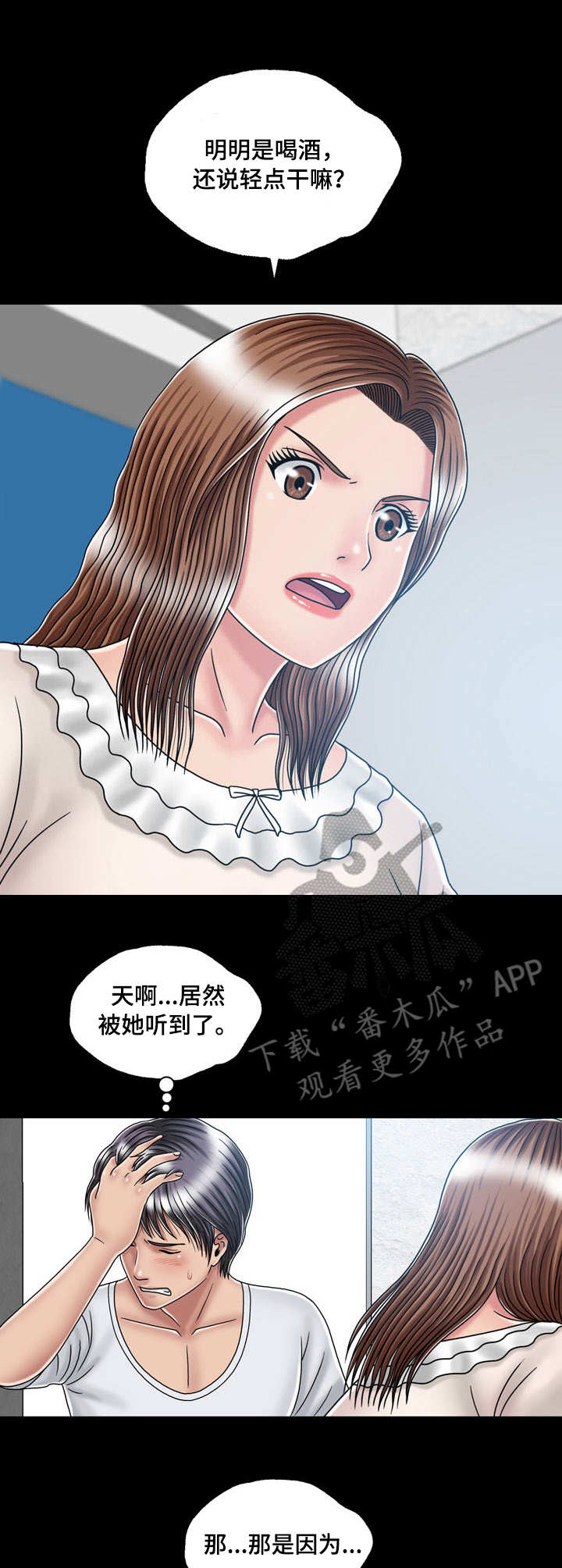 狂热曼巴漫画漫画,第29话2图