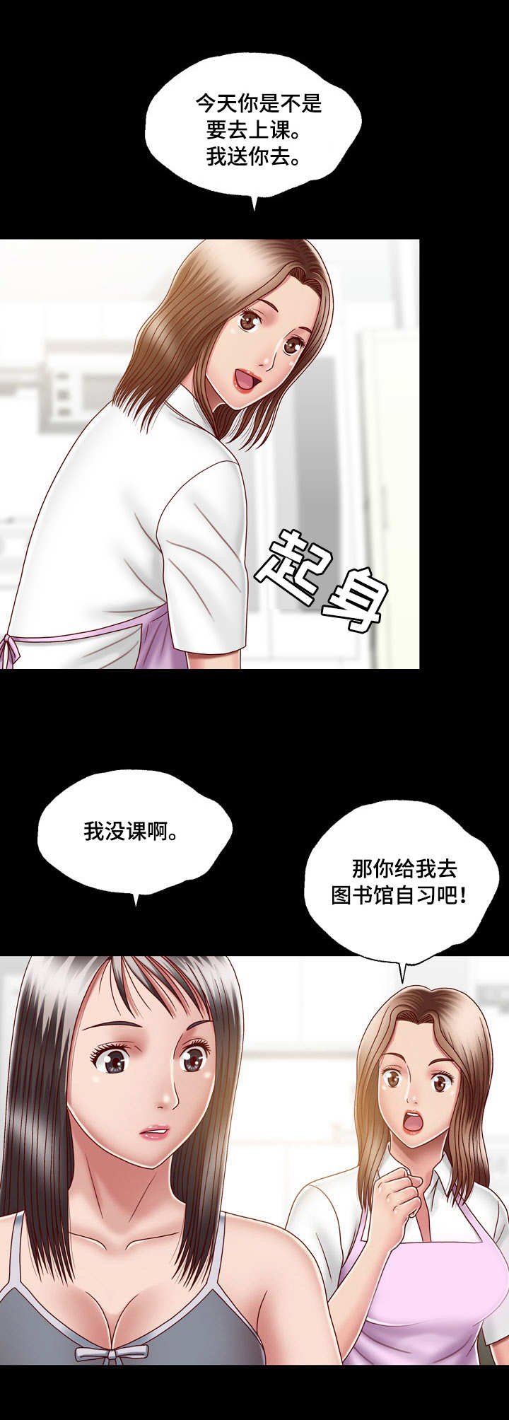 想象狂热漫画漫画,第42话2图