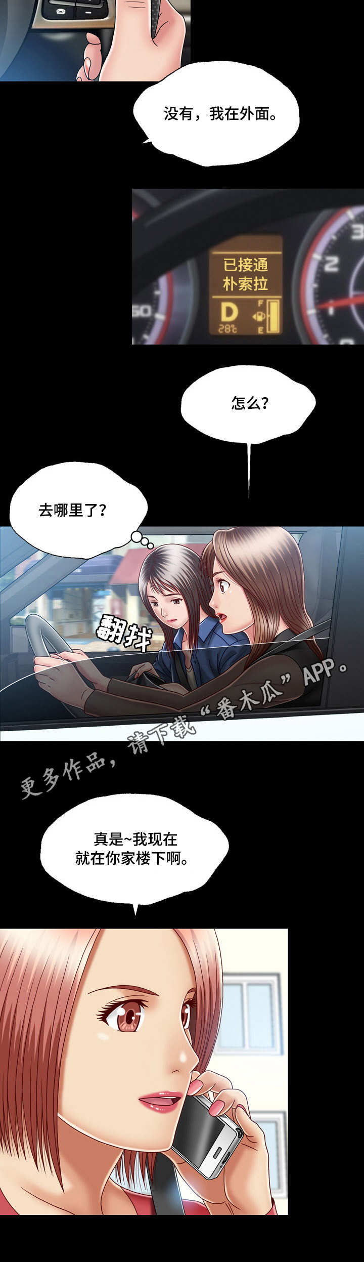 好久不见漫画免九月漫画,第16话1图