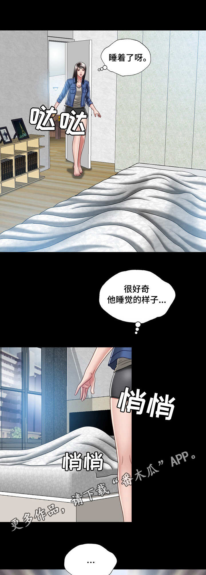 想象狂热漫画漫画,第40话2图
