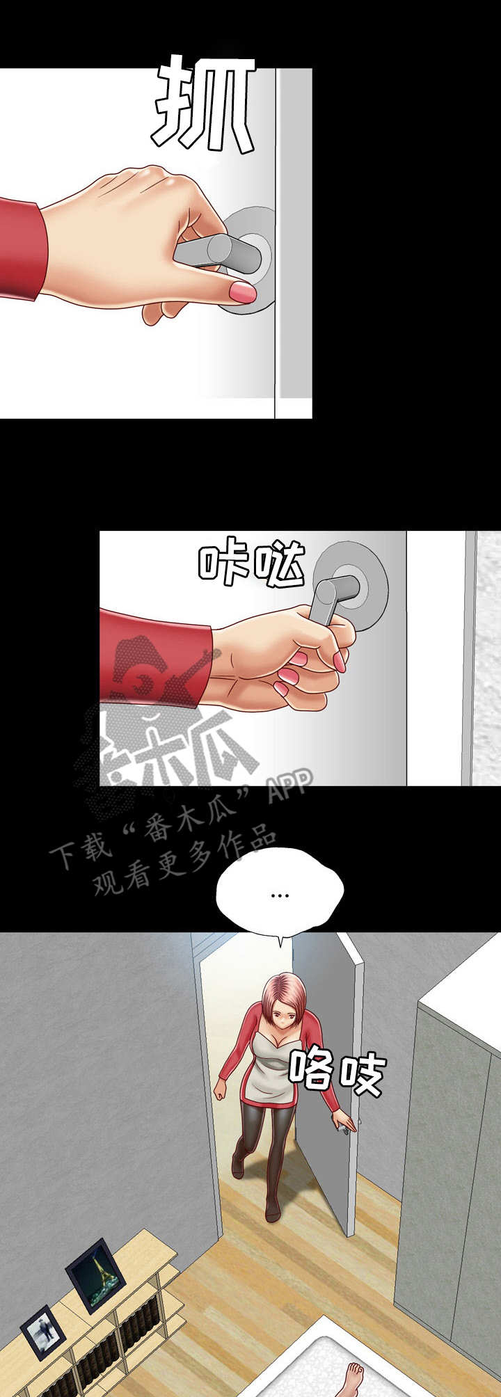 想象狂热漫画漫画,第41话2图