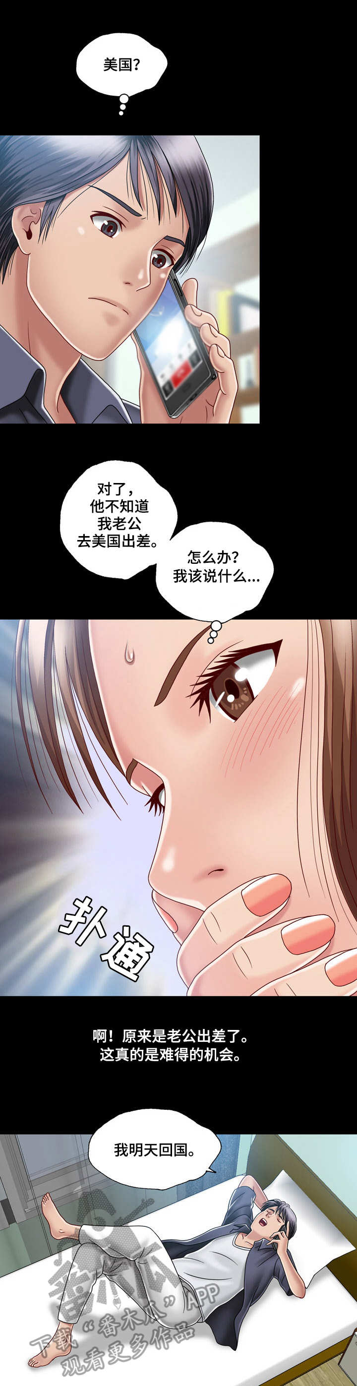 好久不见漫画免费土豪漫画,第13话8图