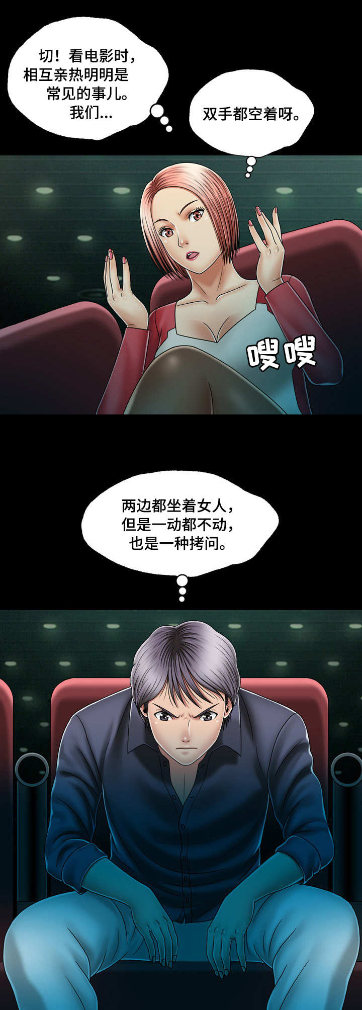 陷入狂热漫画漫画,第35话2图