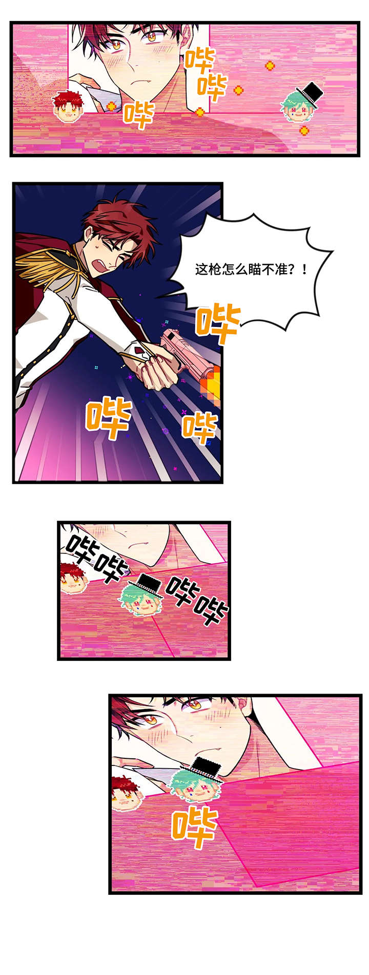 死亡遗书漫画漫画,第9话5图