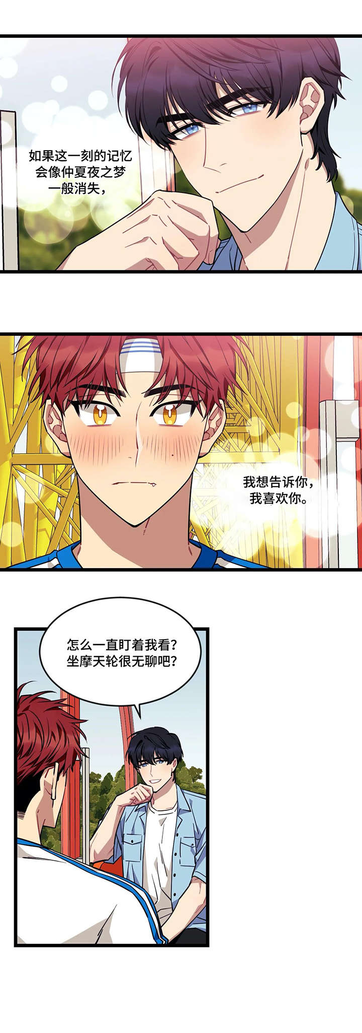死亡日记漫画原图漫画,第3话5图