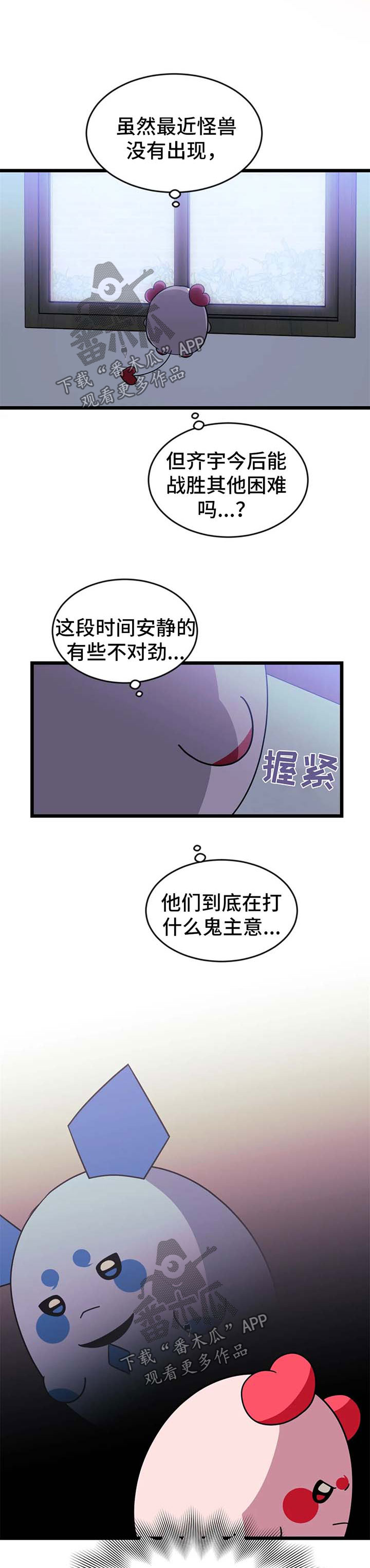 妻子的情人们漫画漫画,第32话4图