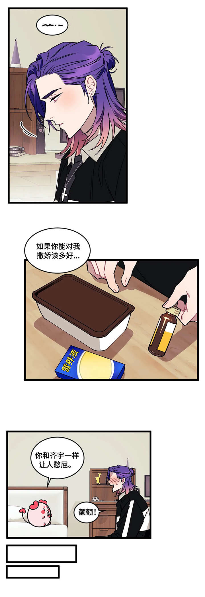 校园梦精记漫画漫画,第14话8图