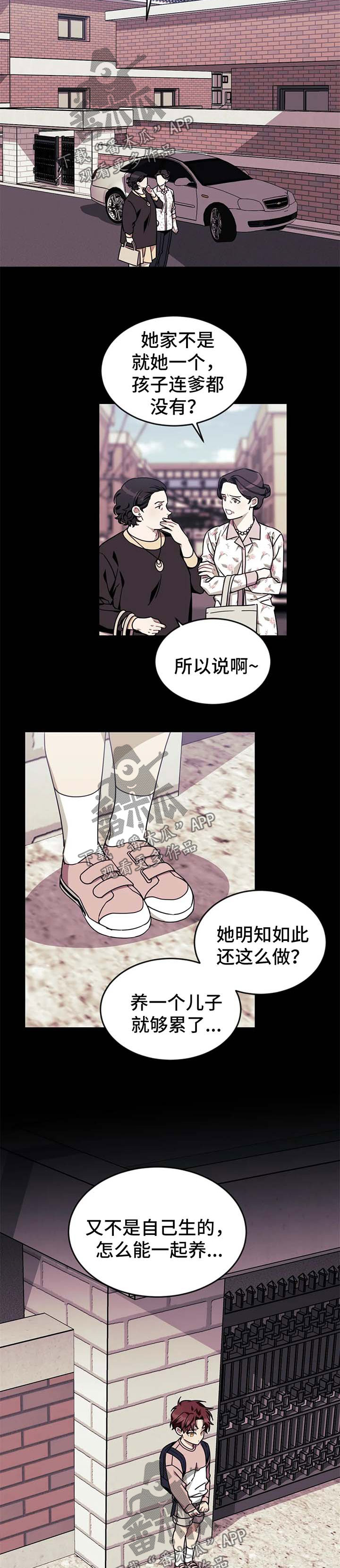 妻子的情人女主叫什么漫画,第27话4图