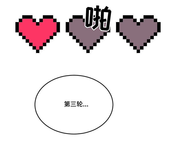 冲动障碍漫画在线观看漫画,第19话7图