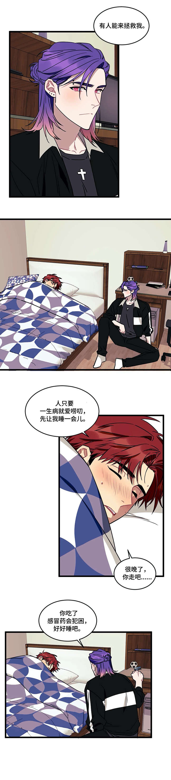 鹊蛇之争漫画漫画,第8话7图