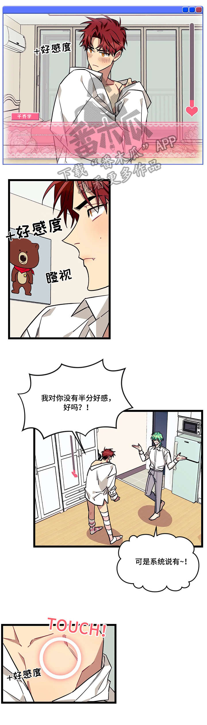 死亡遗书漫画,第7话5图