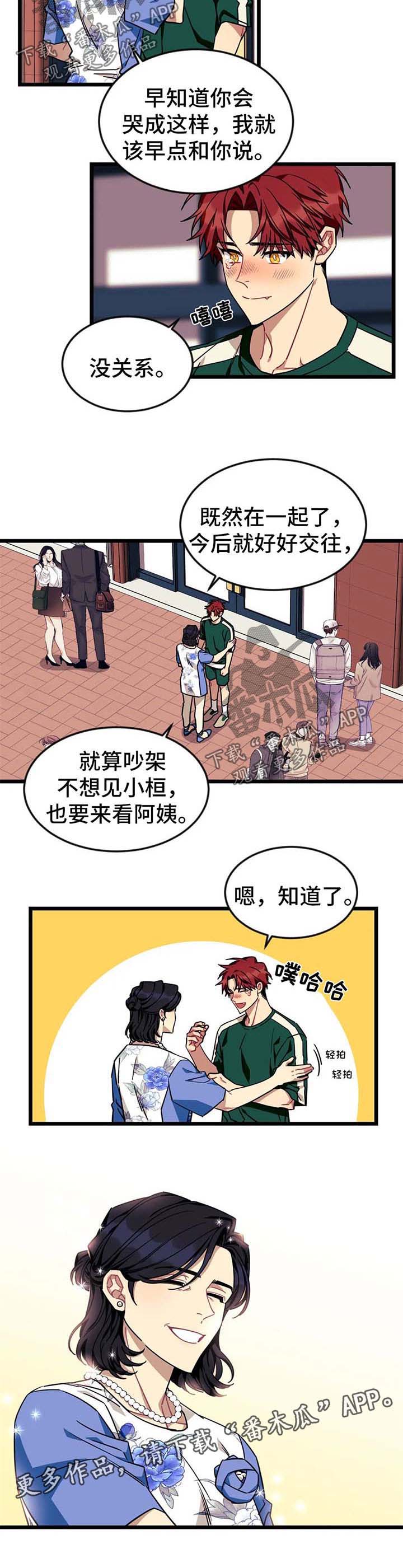 妻子的情人们漫画漫画,第22话3图