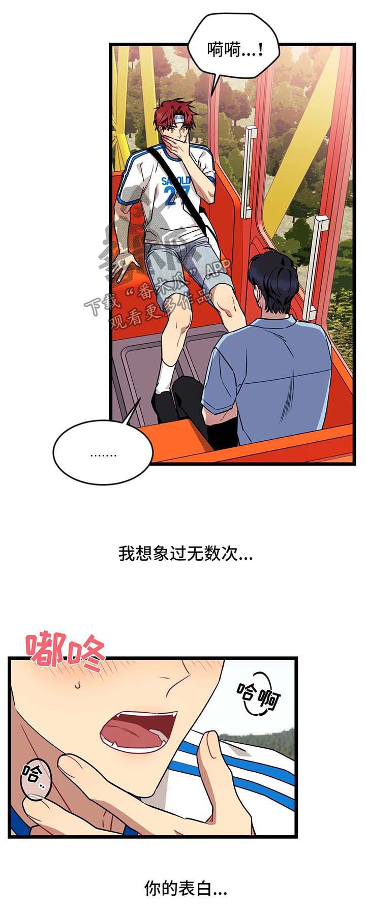 冲动障碍漫画在线观看漫画,第17话7图
