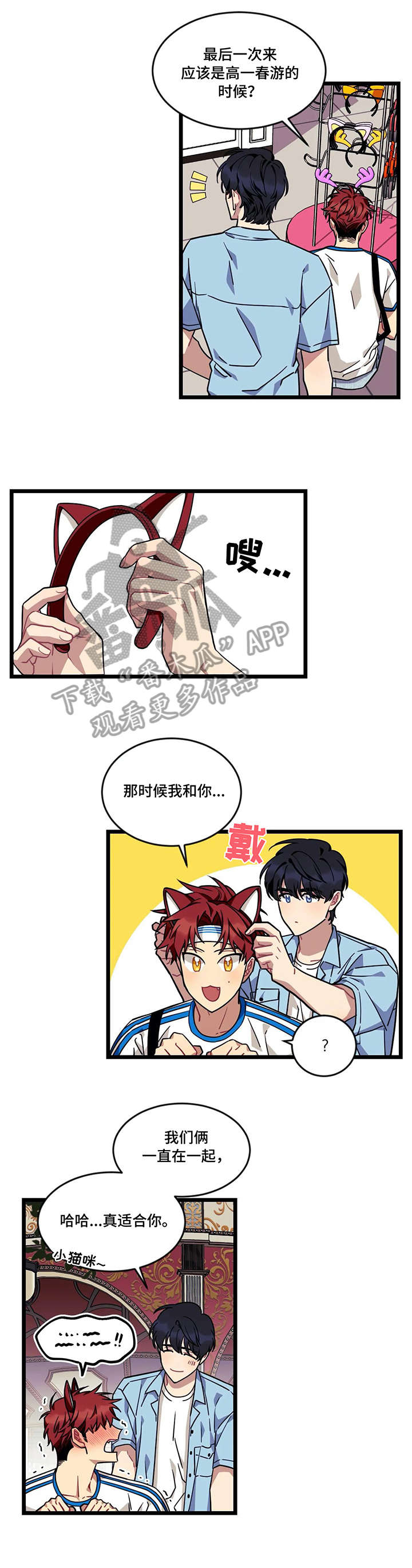 黑帮少爷漫画漫画,第9话6图