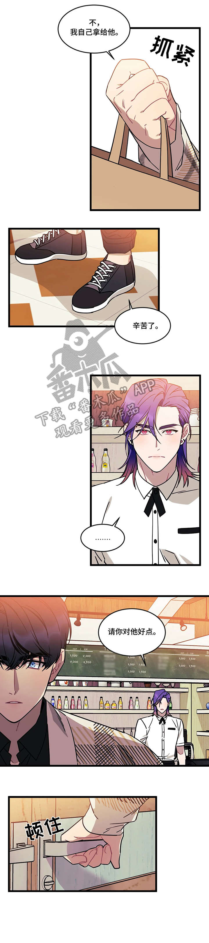 鹊蛇之争漫画漫画,第5话7图