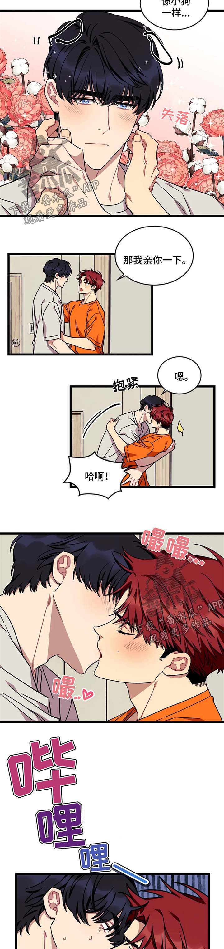 妻子的情人们漫画漫画,第31话4图
