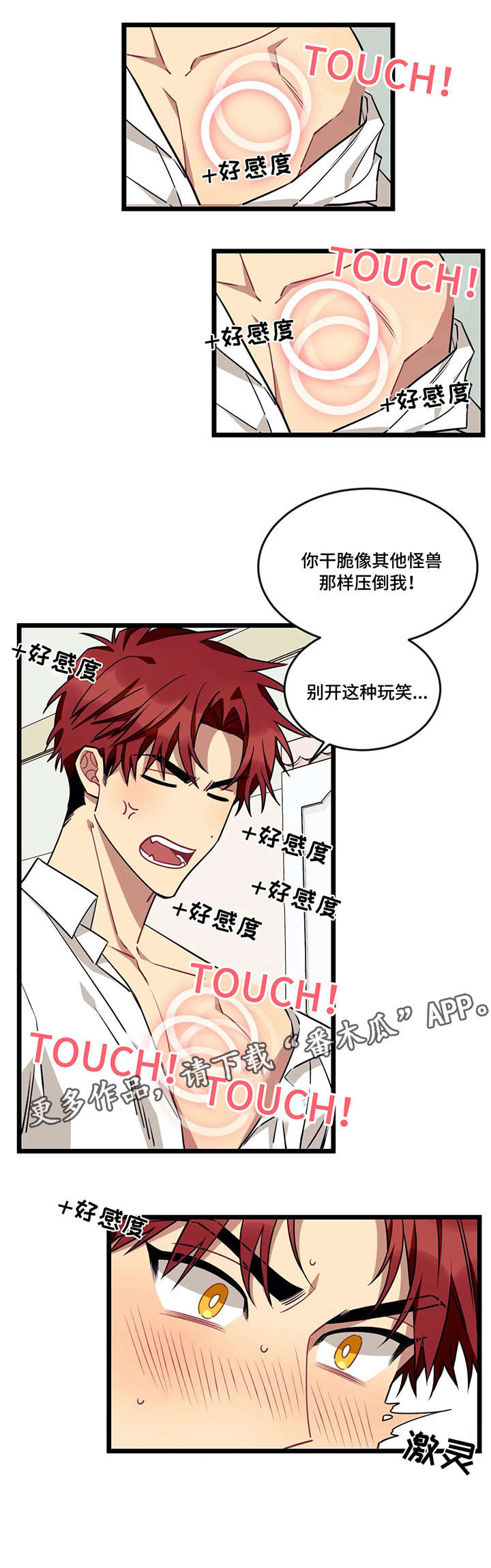 日本双男主漫画黑帮漫画,第7话6图