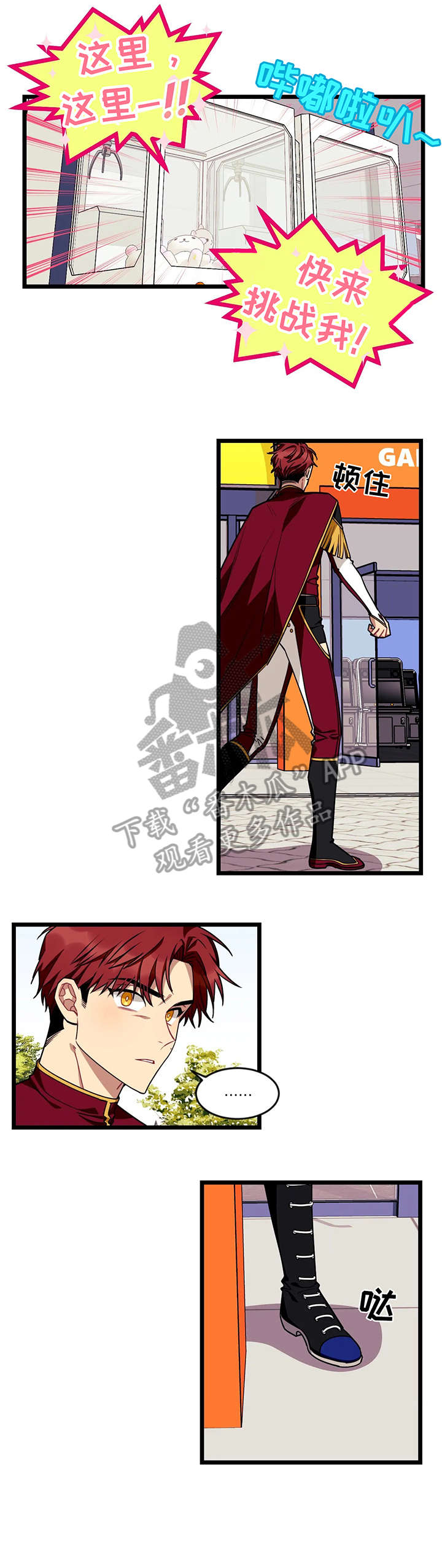 黑帮少爷漫画漫画,第12话7图