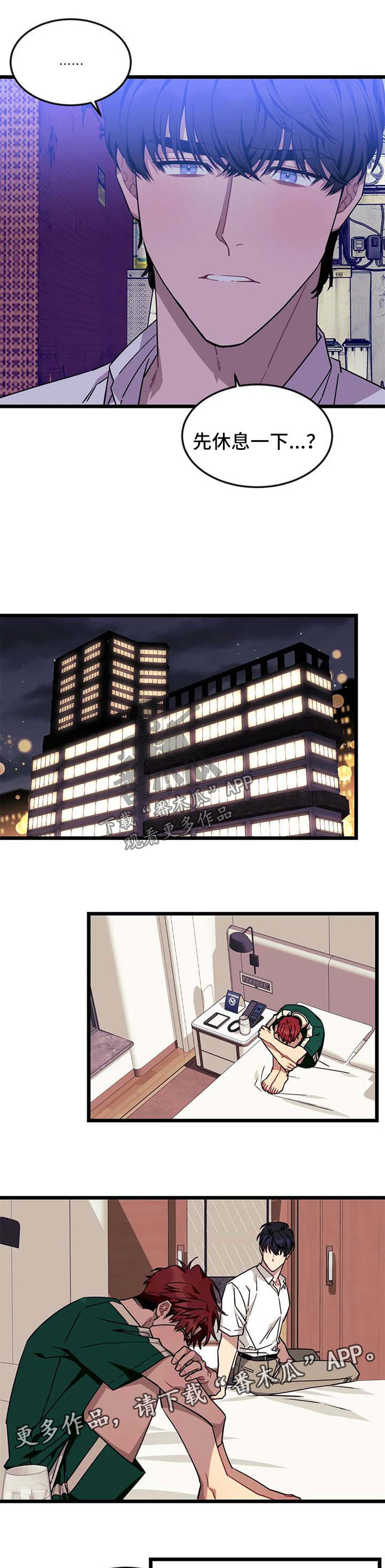 妻子的情人们漫画漫画,第21话3图