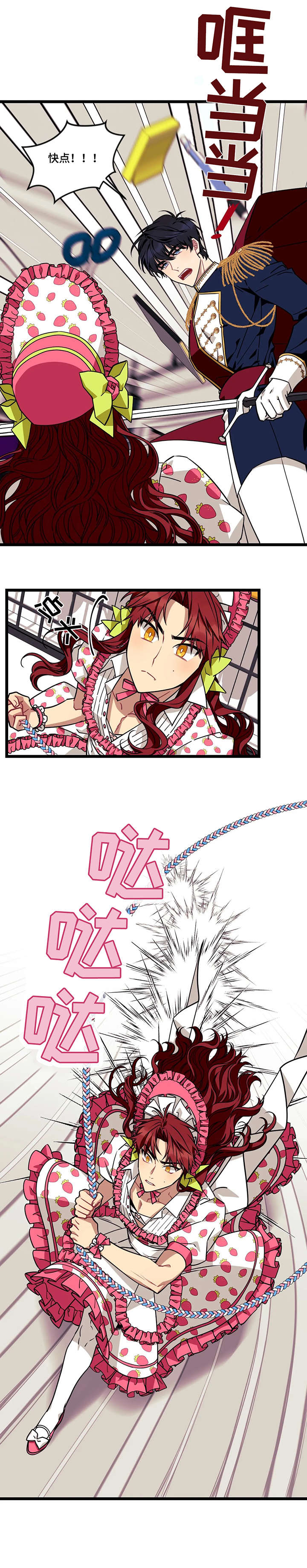 残酷的刑罚动漫漫画,第4话5图