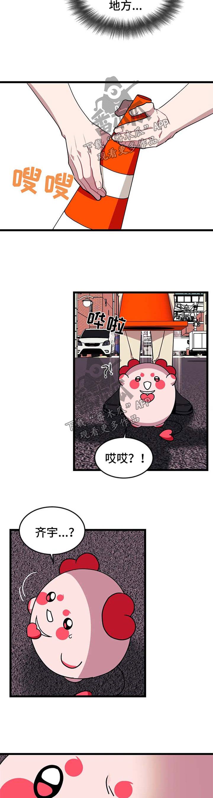 妻子的情人3中文漫画,第30话4图