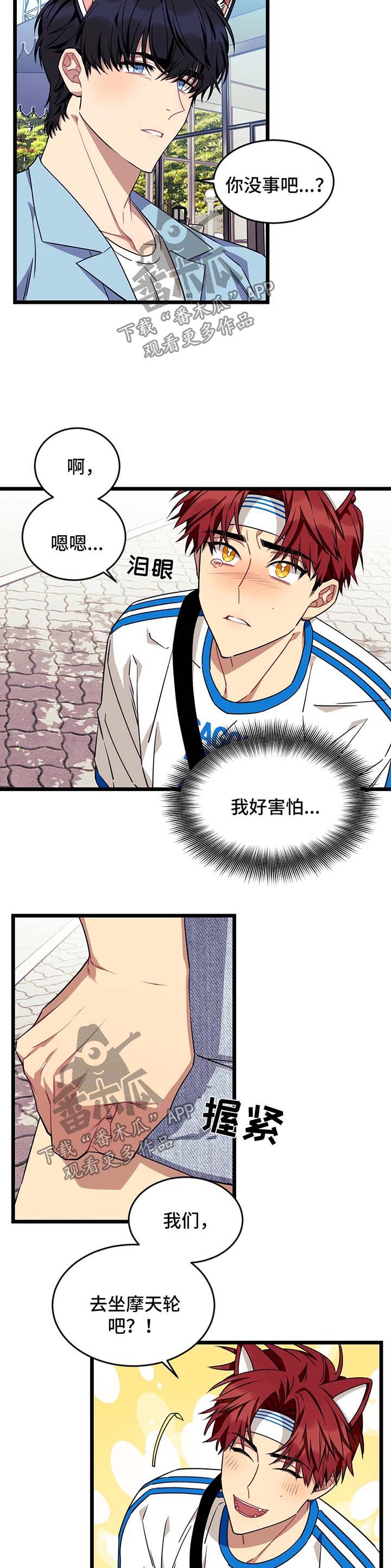 死亡遗书漫画漫画,第5话5图