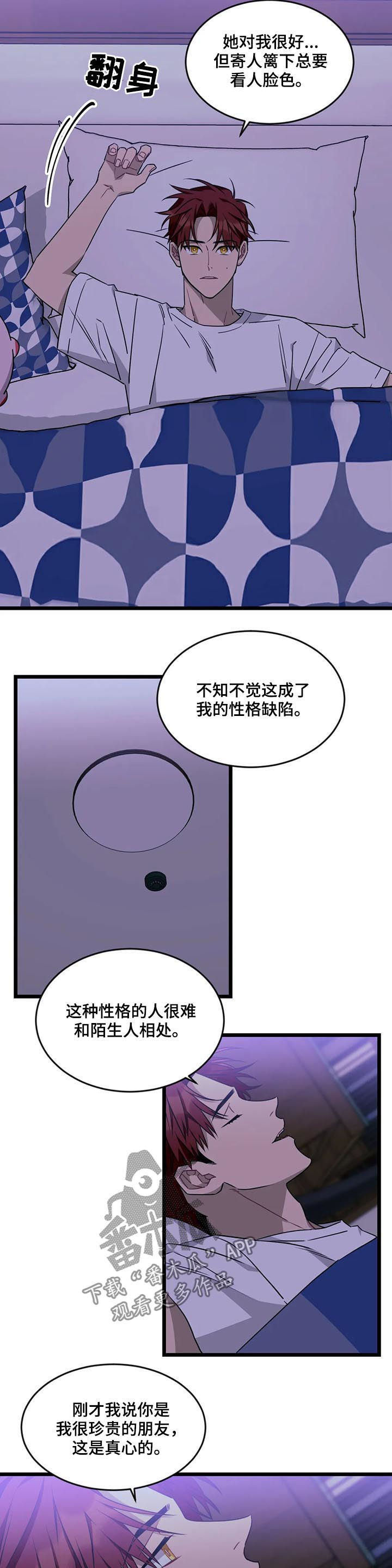 对垒漫画漫画,第29话1图