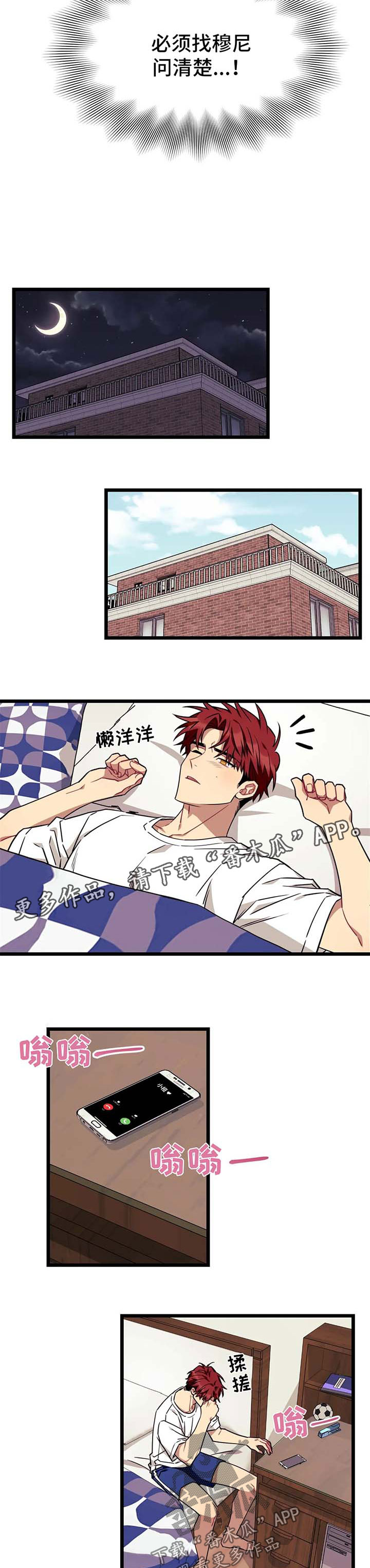 妻子的情人3中文漫画,第38话4图