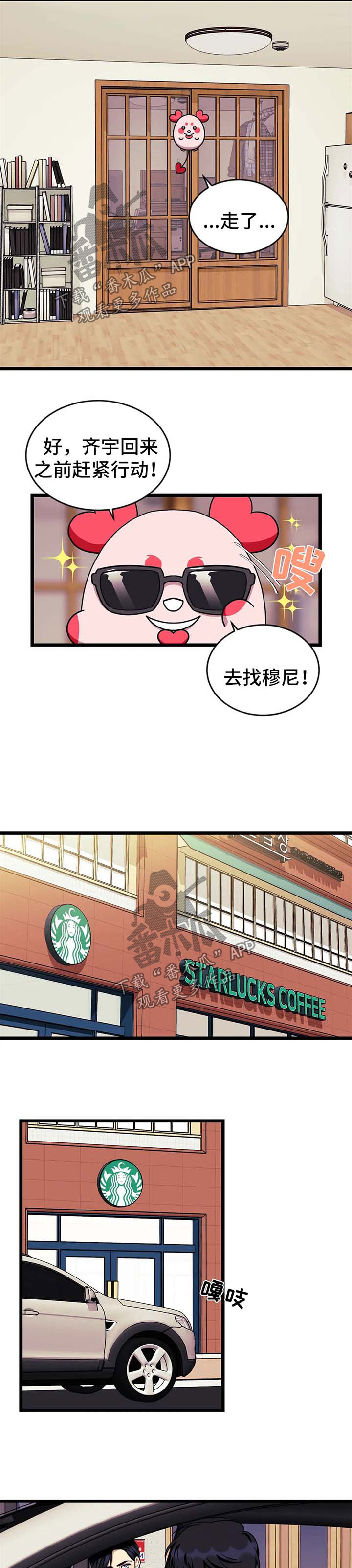 妻子的情人们漫画漫画,第36话4图