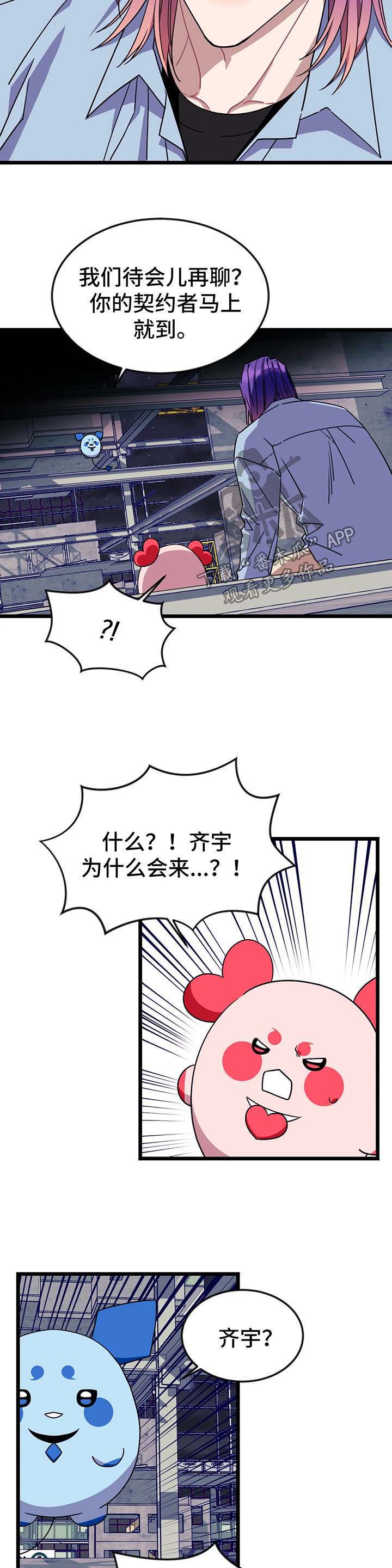 妻子的情人们漫画漫画,第27话4图