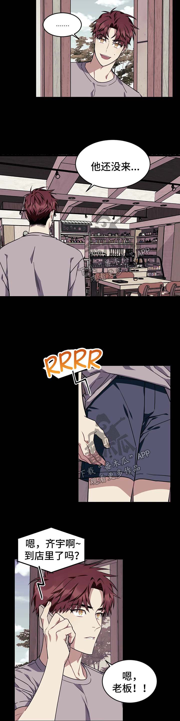 妻子的情人43321漫画,第29话4图