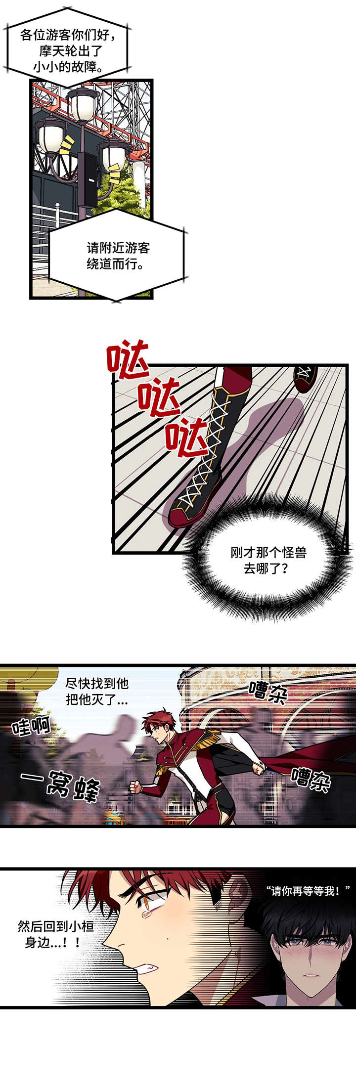 傲视黑帮漫画漫画,第5话6图